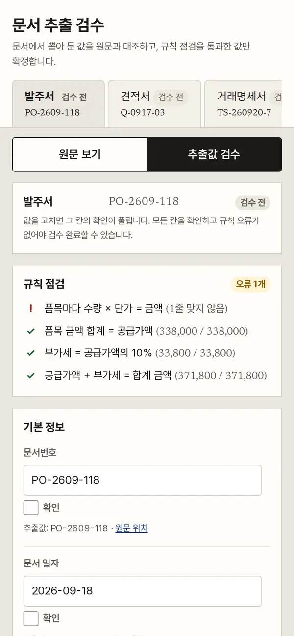 휴대폰 완성 화면
