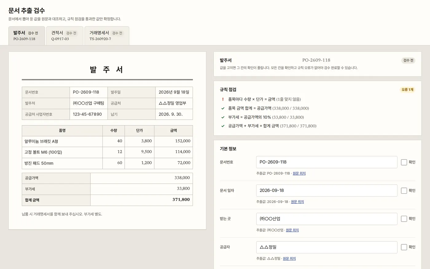 PC 완성 화면