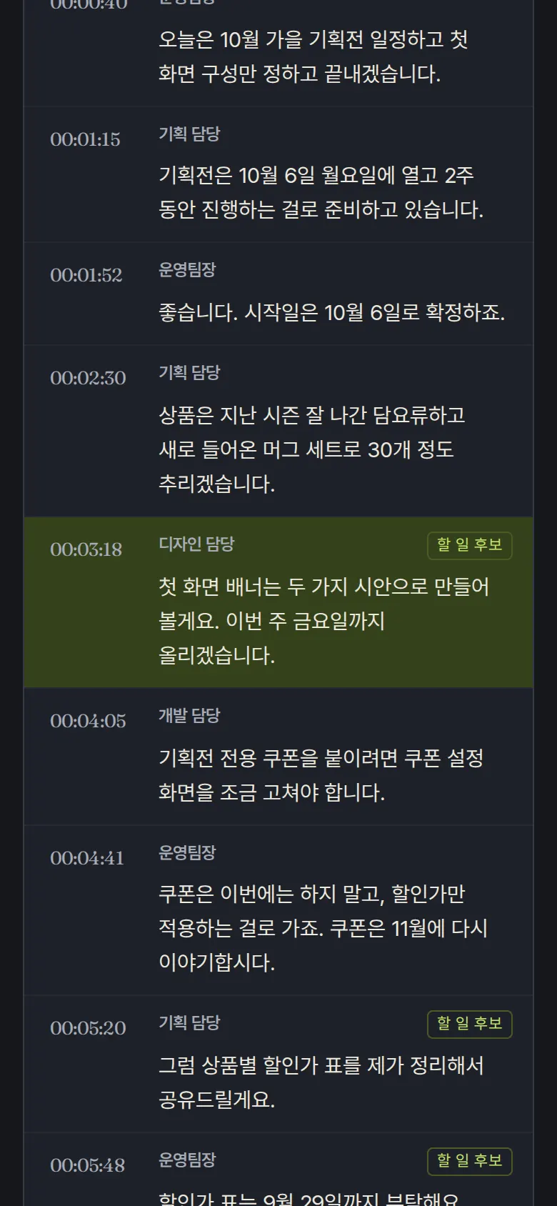 근거 원문 보기 화면