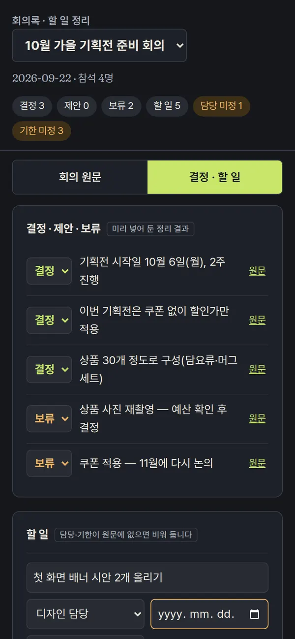 휴대폰 완성 화면
