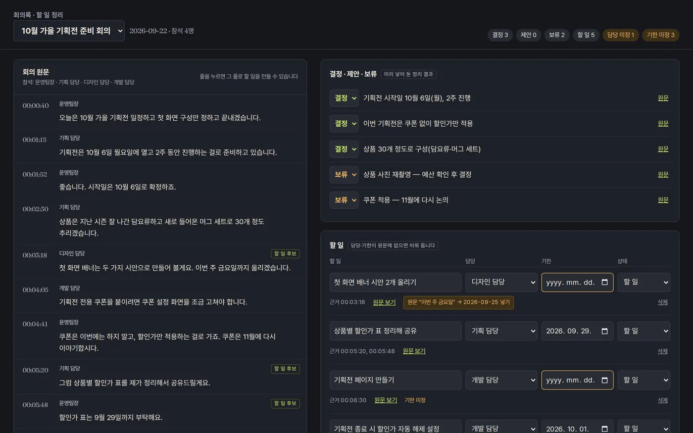 PC 완성 화면