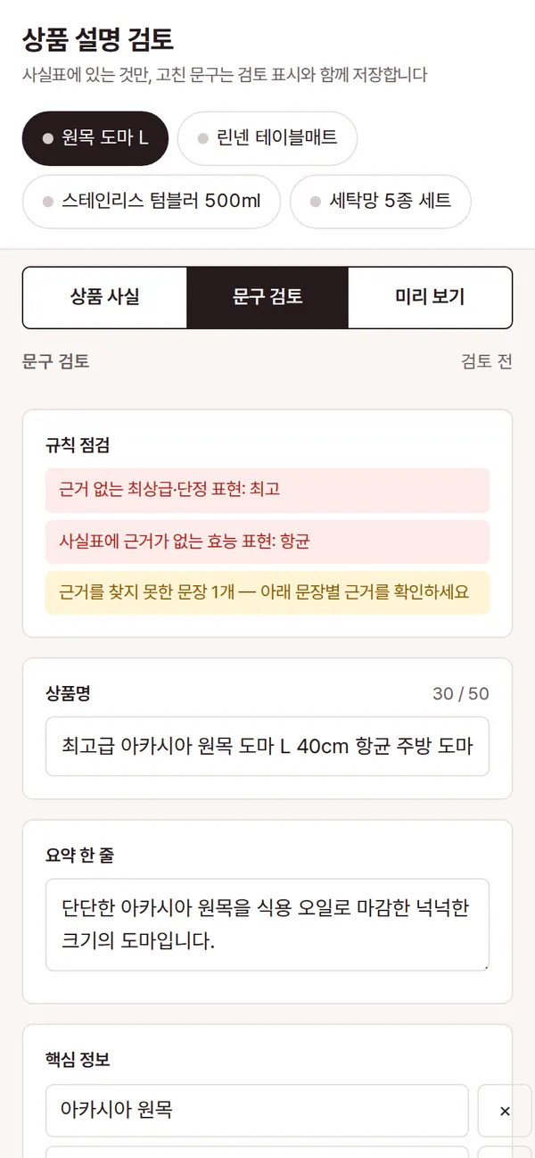 휴대폰 완성 화면