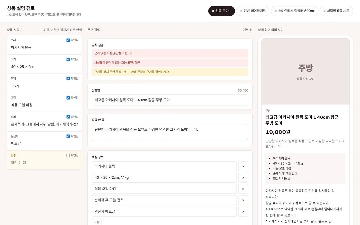 PC 완성 화면