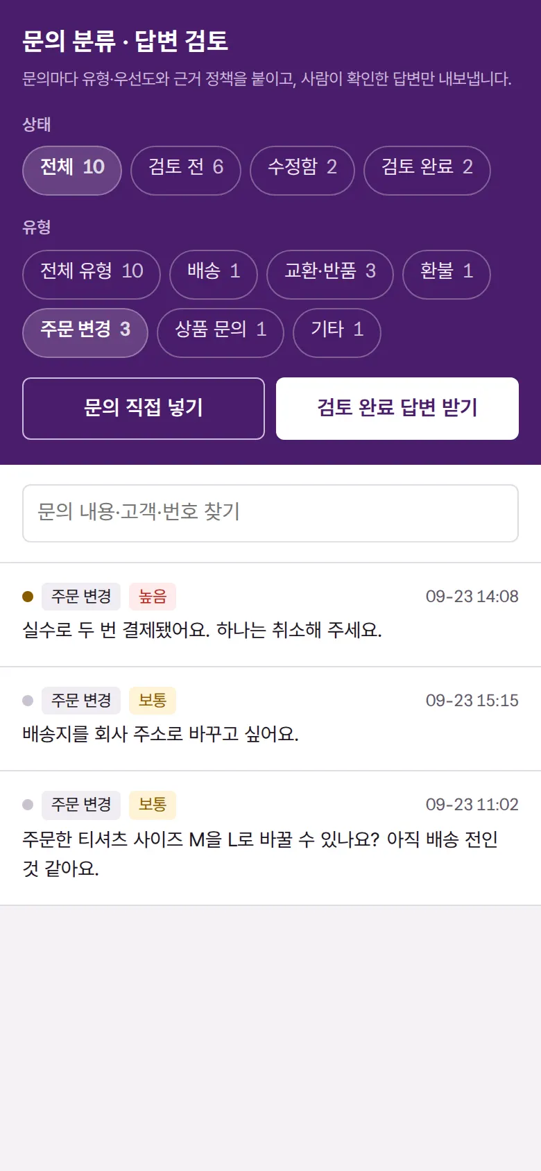 상태·유형으로 거르기 화면