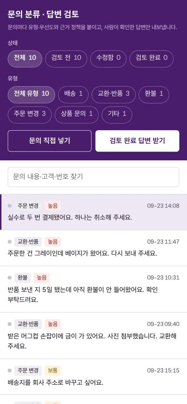 휴대폰 완성 화면