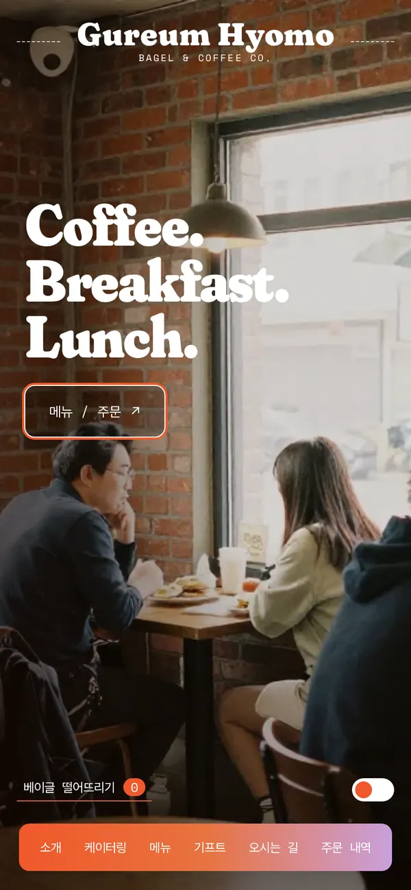 휴대폰 완성 화면