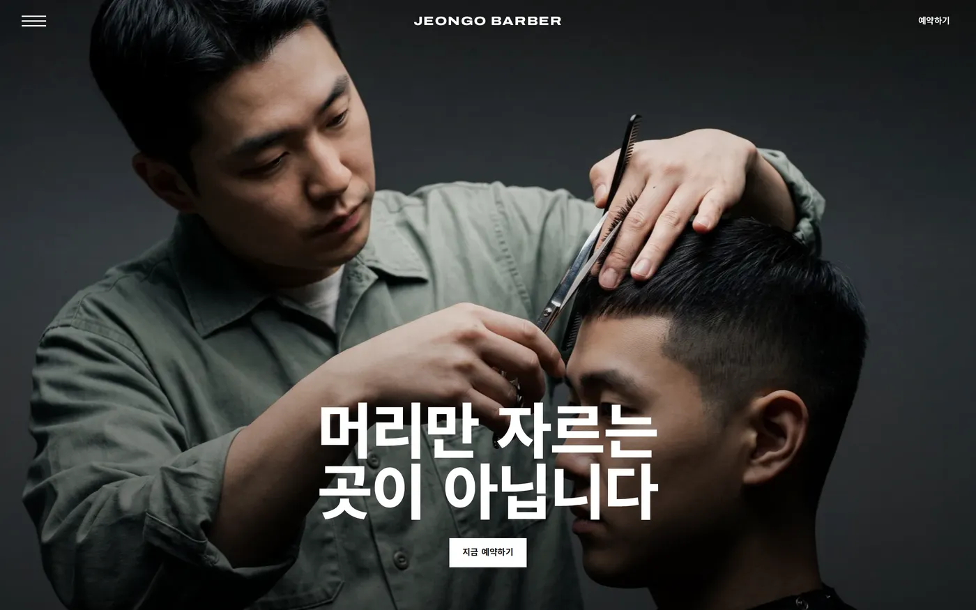PC 완성 화면