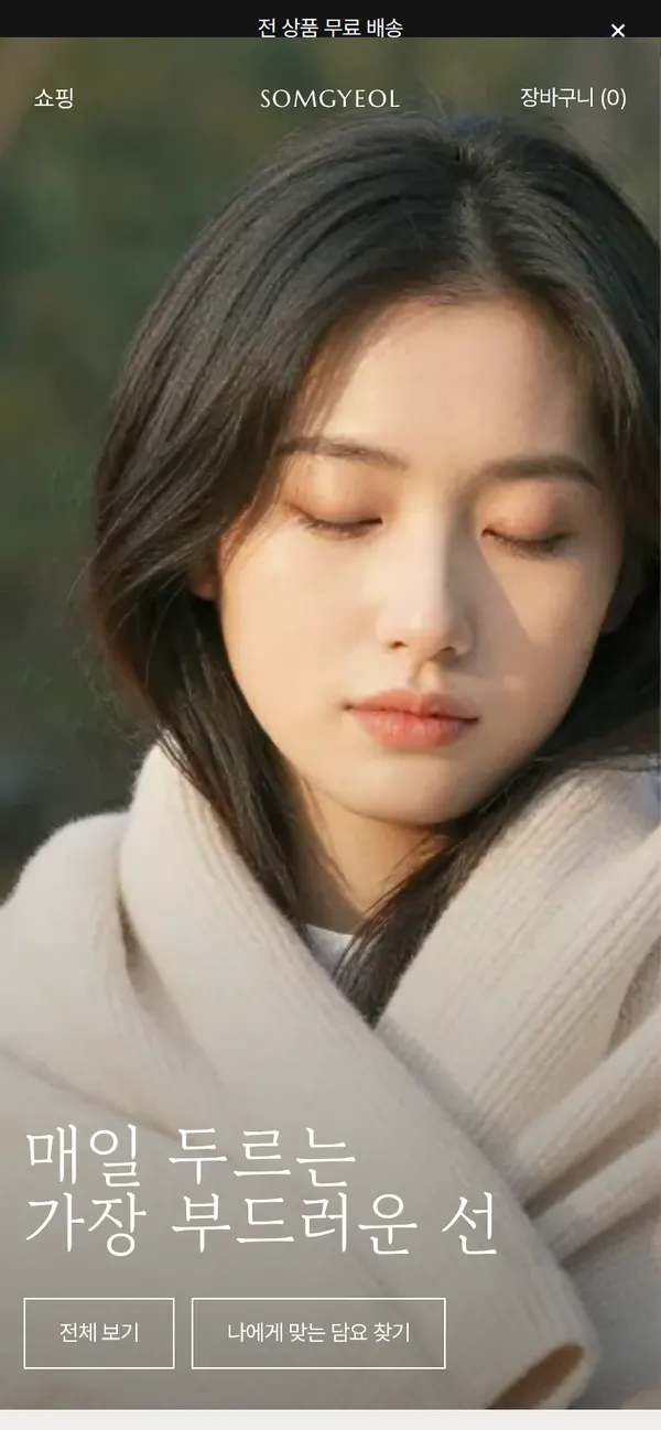 휴대폰 완성 화면