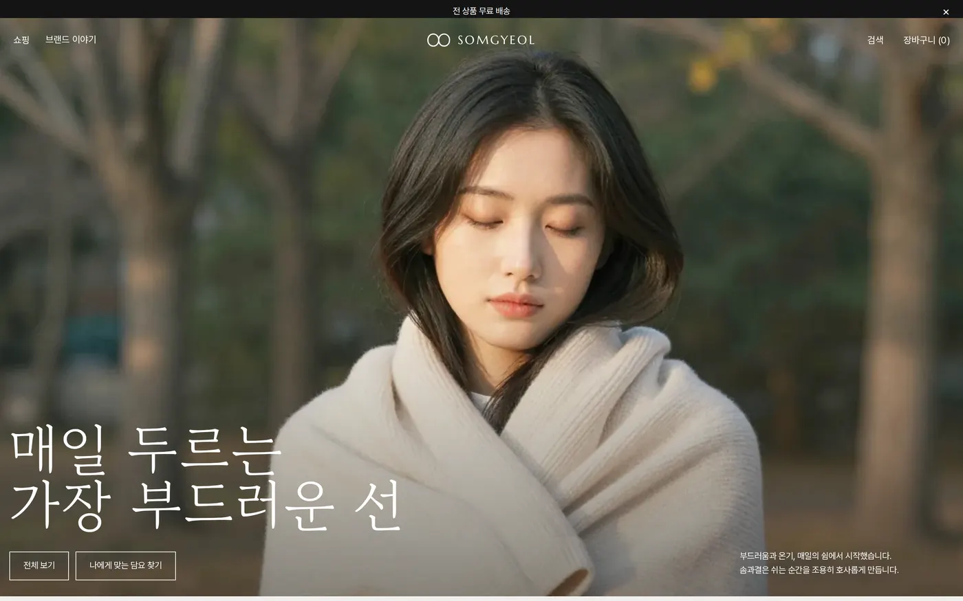 PC 완성 화면