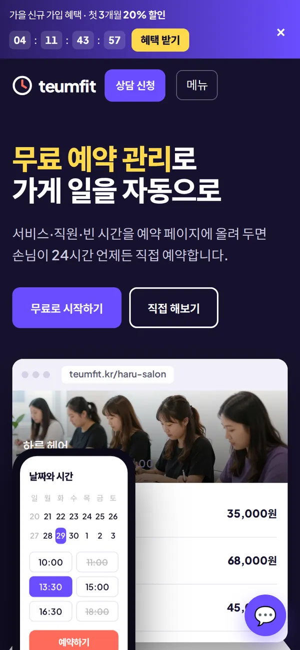 휴대폰 완성 화면