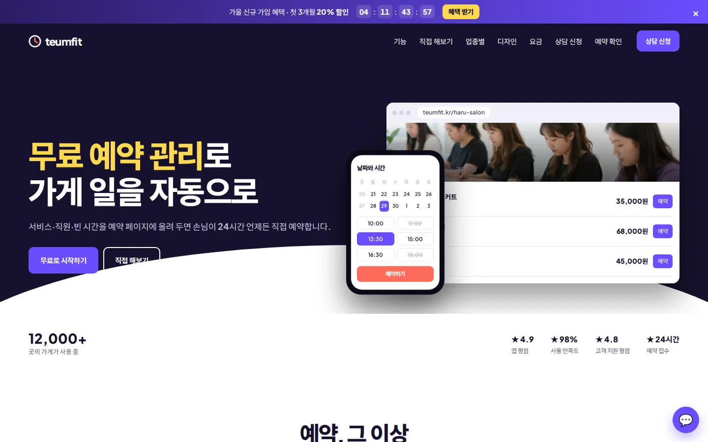 PC 완성 화면