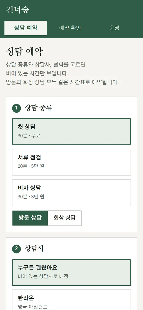 휴대폰 완성 화면