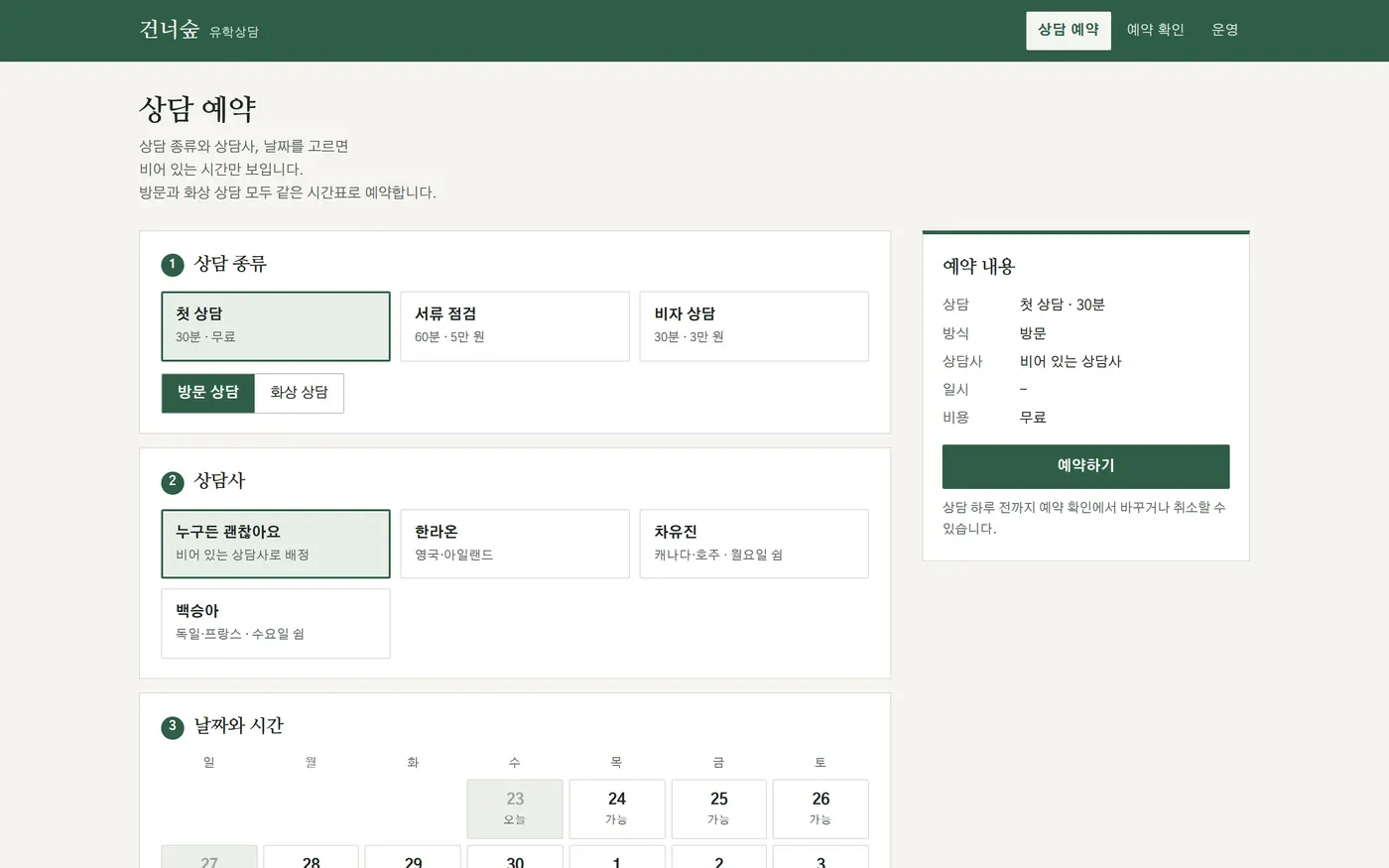 PC 완성 화면