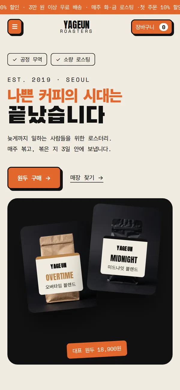휴대폰 완성 화면