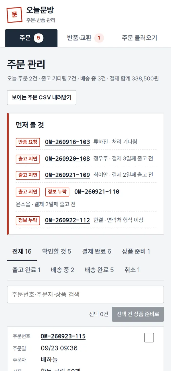 휴대폰 완성 화면