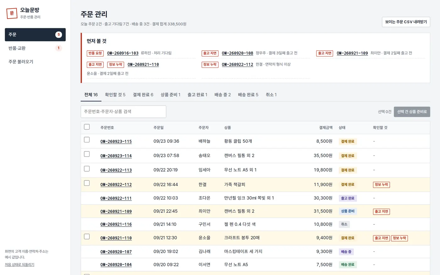 PC 완성 화면