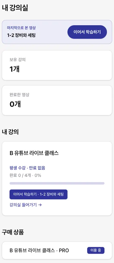 휴대폰 완성 화면