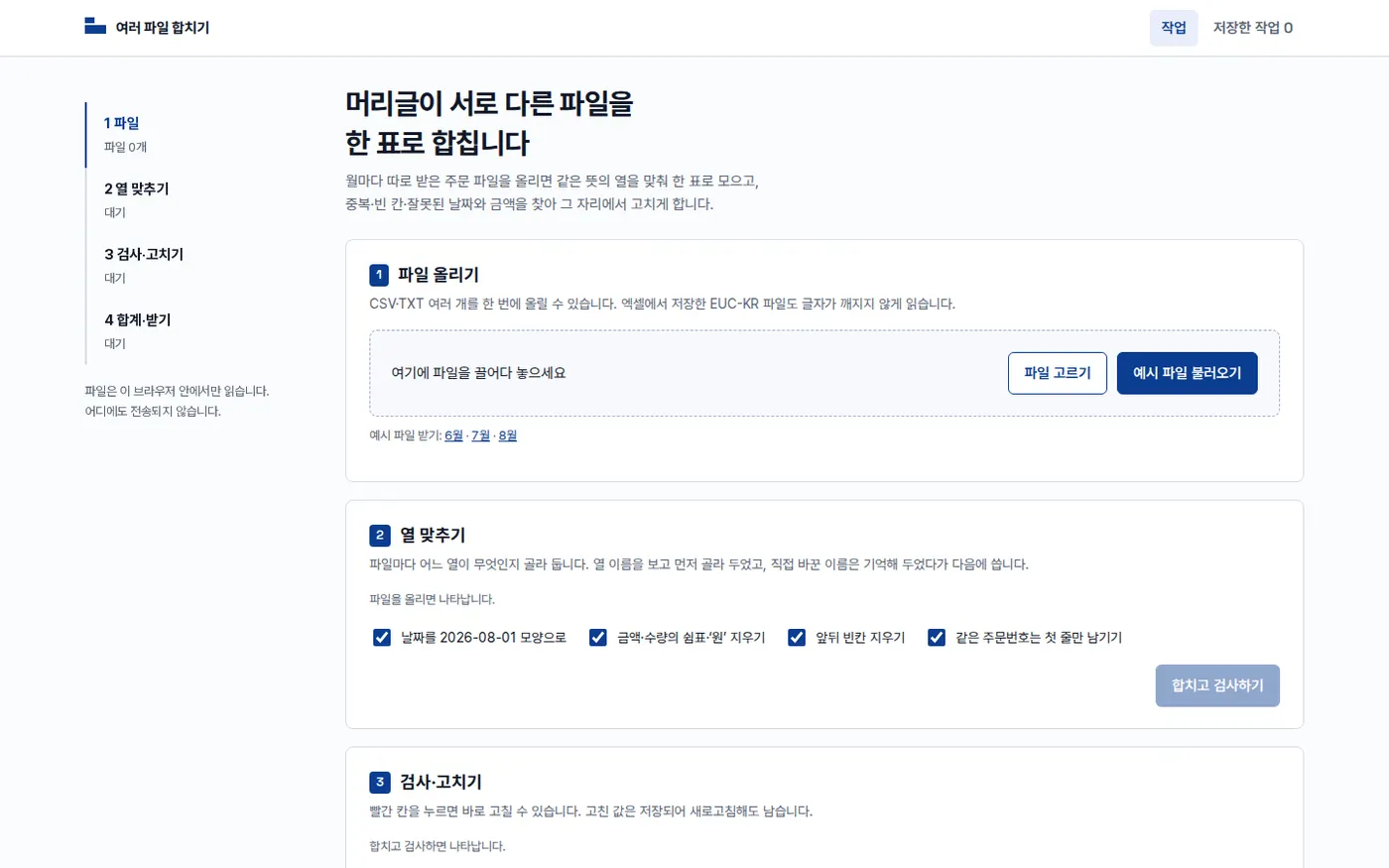 PC 완성 화면