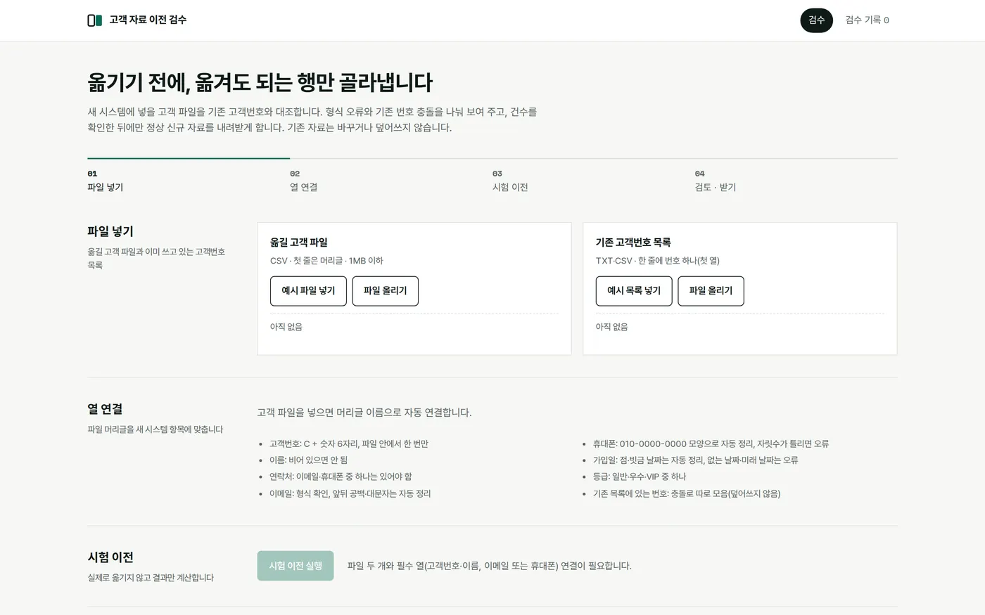 PC 완성 화면