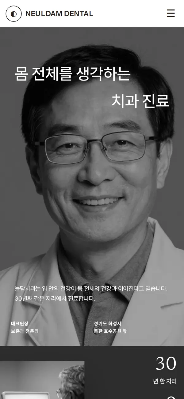 휴대폰 완성 화면