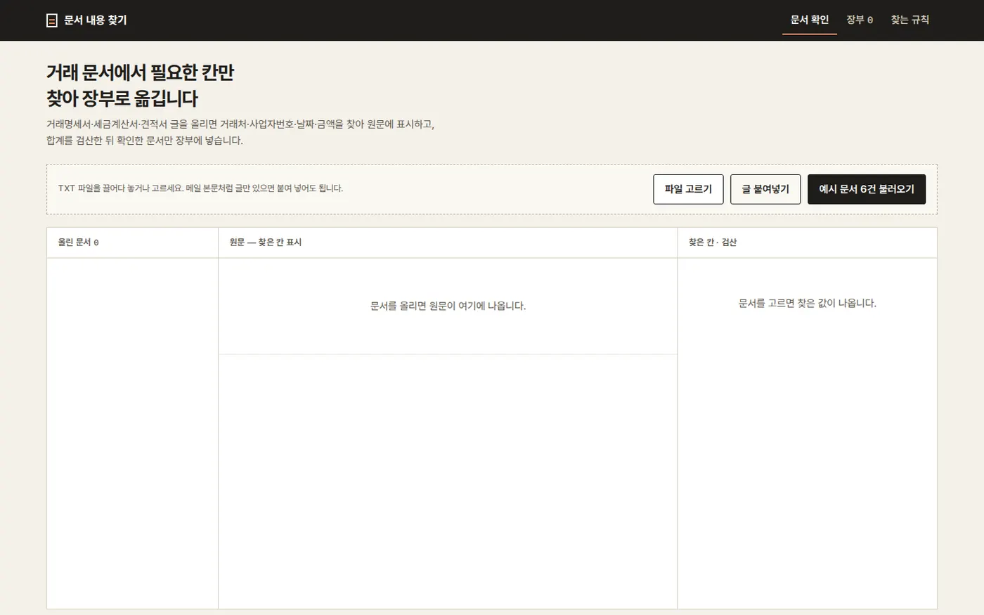 PC 완성 화면