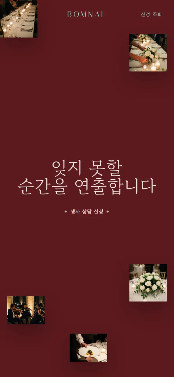 휴대폰 완성 화면