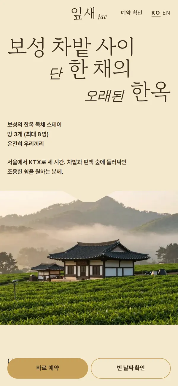휴대폰 완성 화면