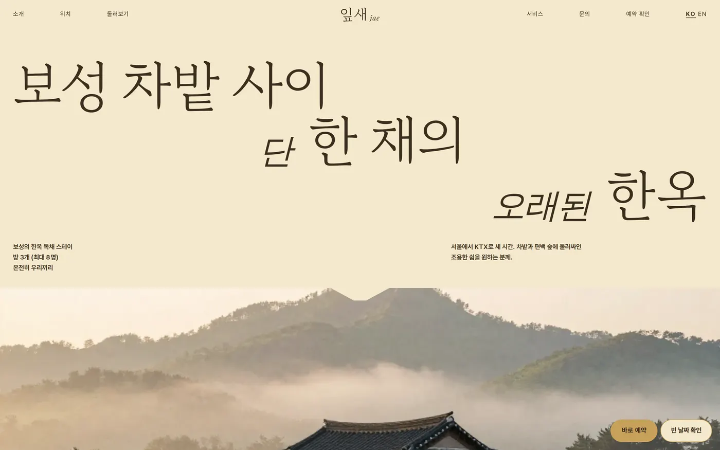 PC 완성 화면