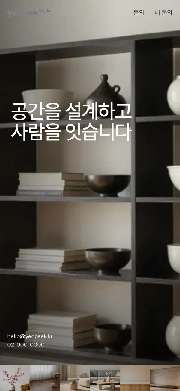 휴대폰 완성 화면