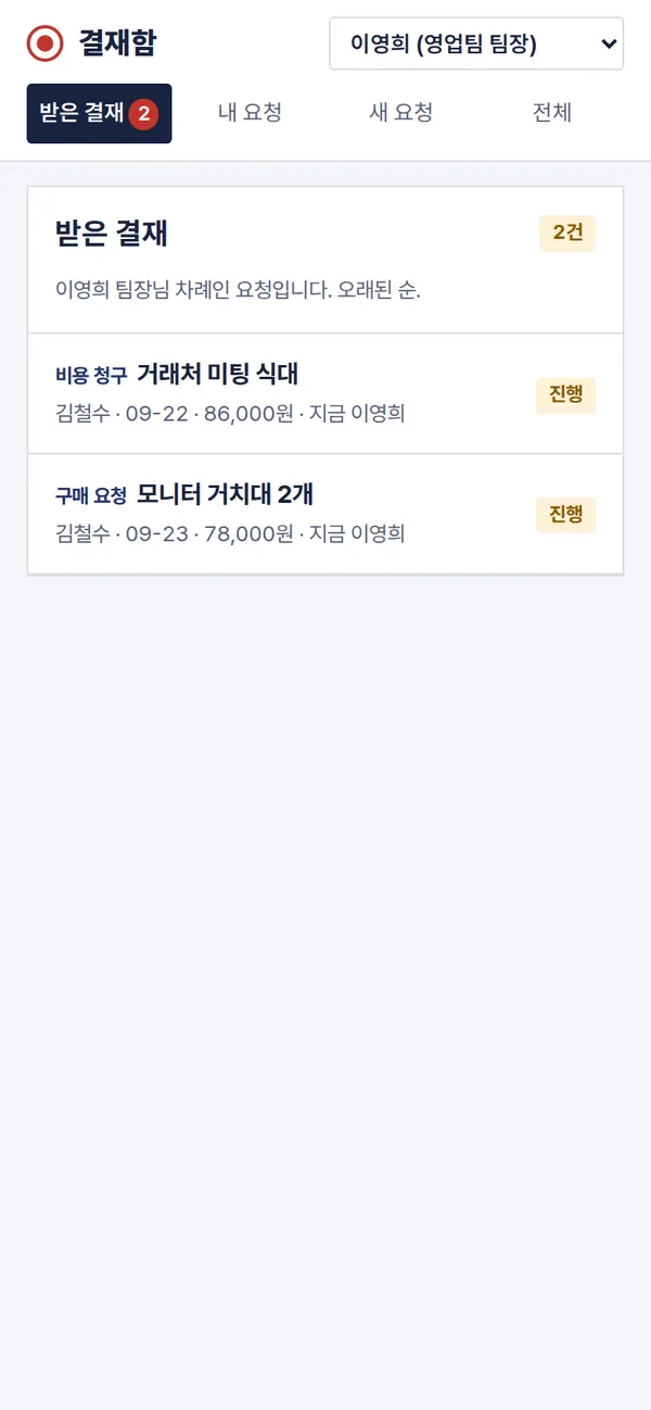 휴대폰 완성 화면