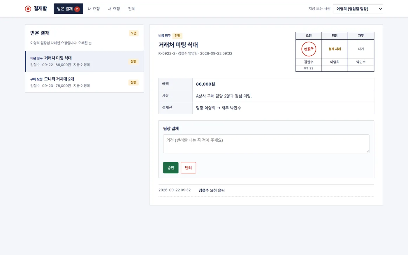 PC 완성 화면