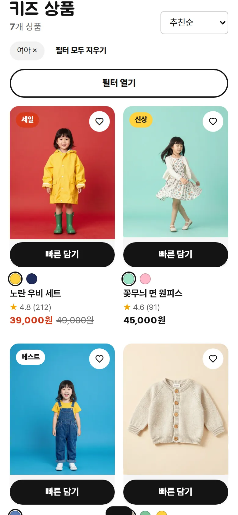 분류·필터로 좁혀 보기 화면