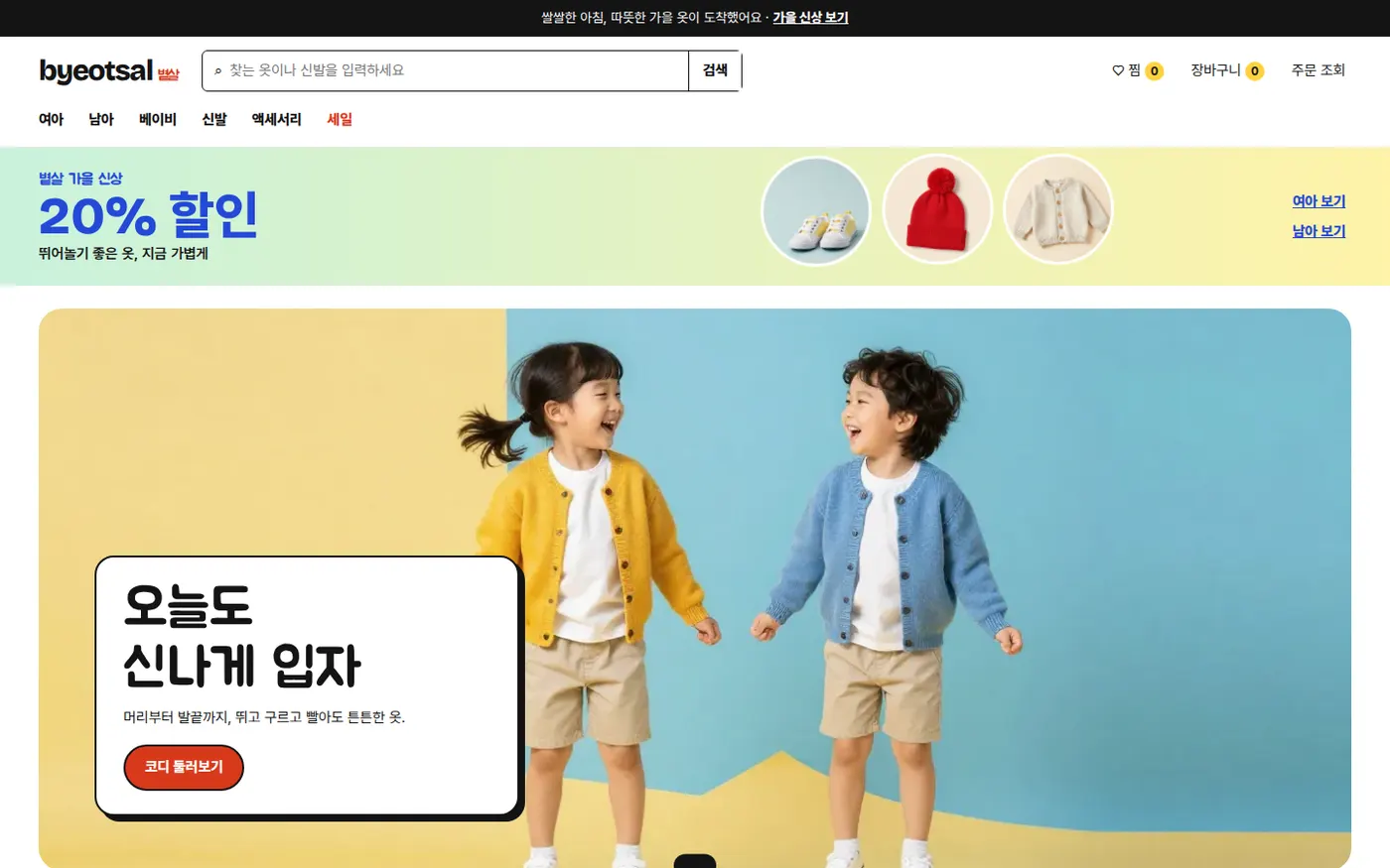 PC 완성 화면
