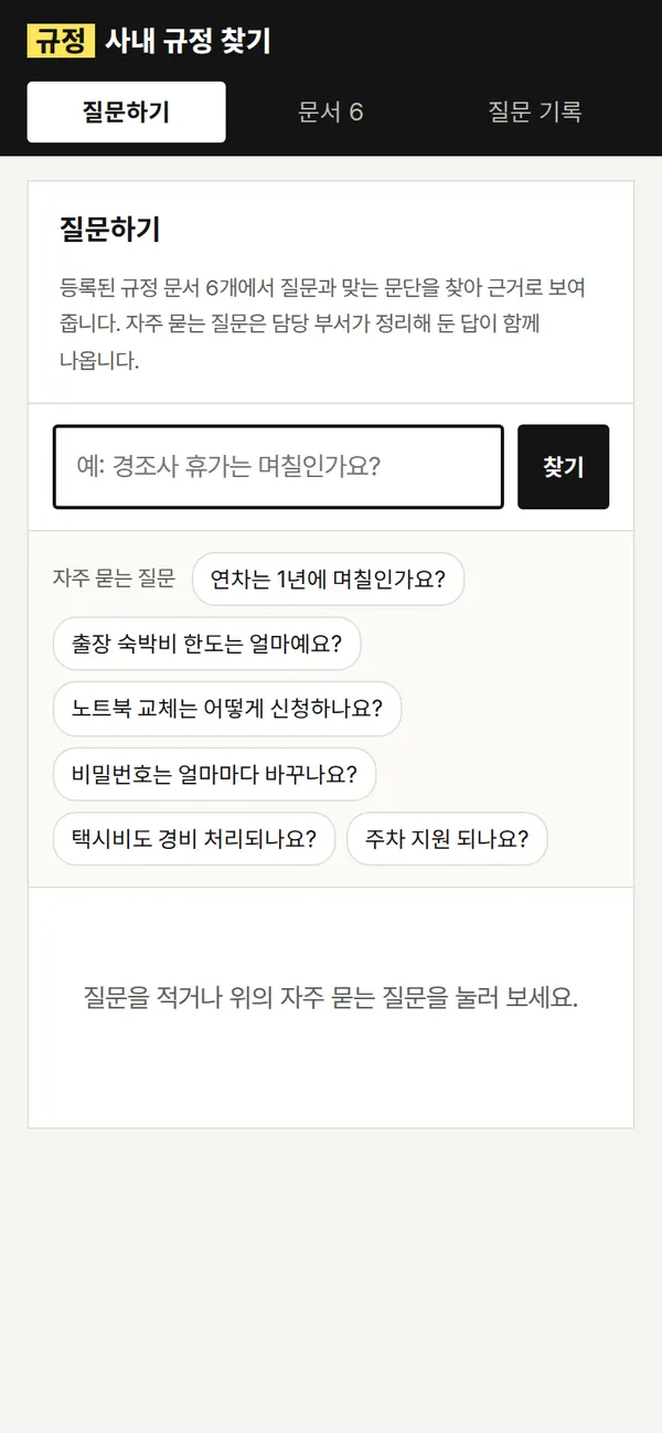 휴대폰 완성 화면