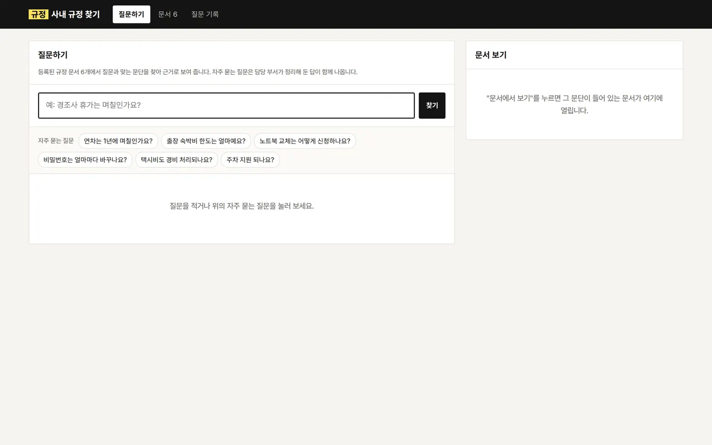 PC 완성 화면