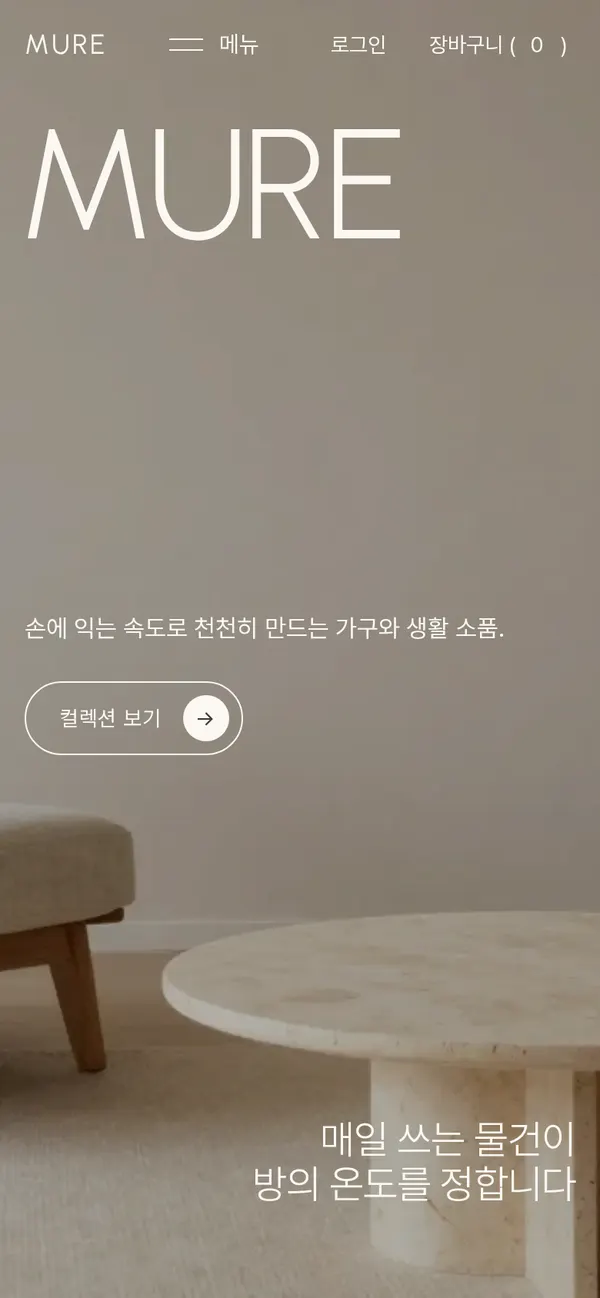 휴대폰 완성 화면