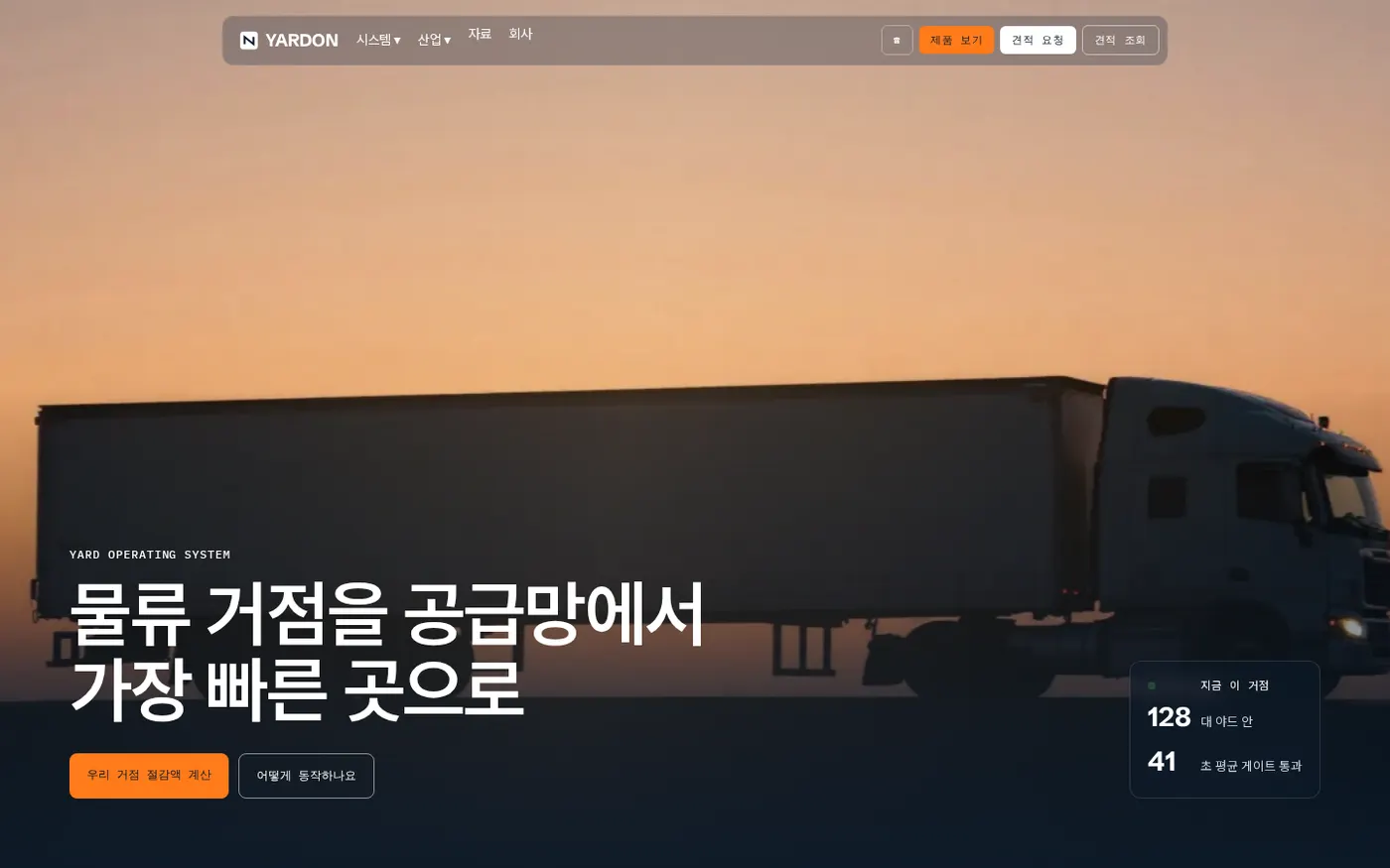 PC 완성 화면
