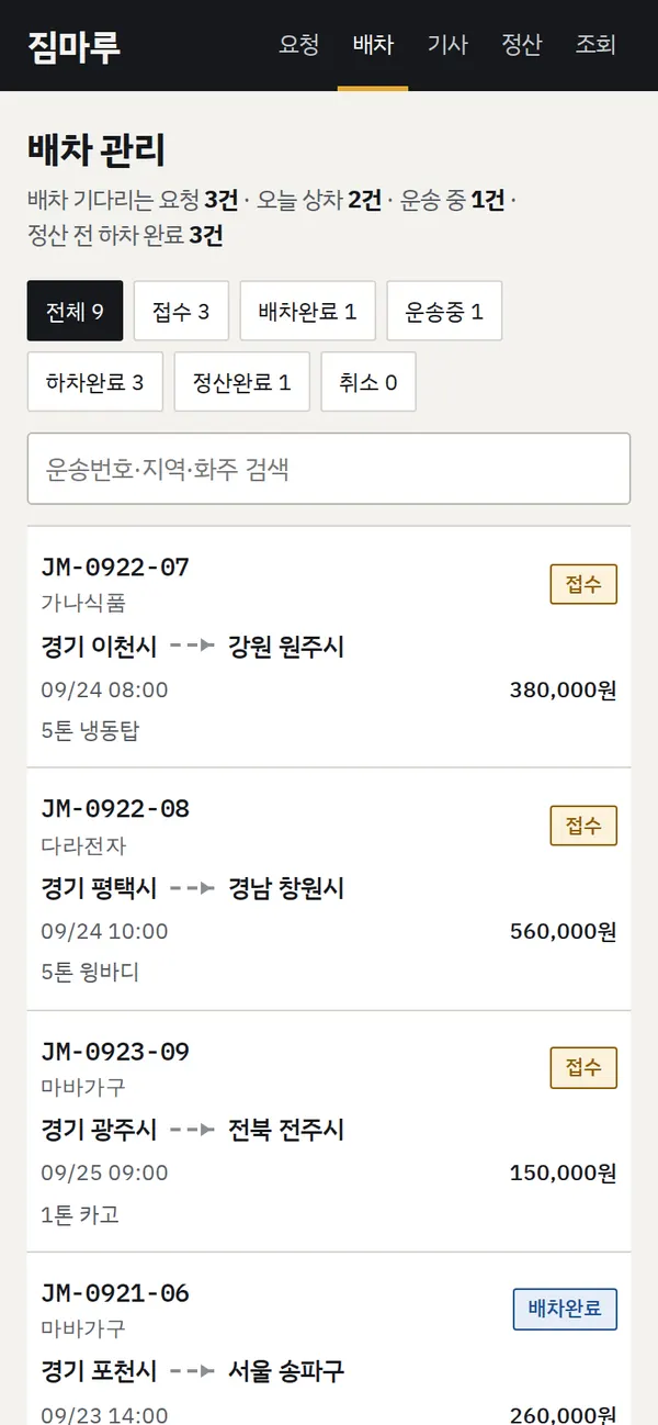 휴대폰 완성 화면