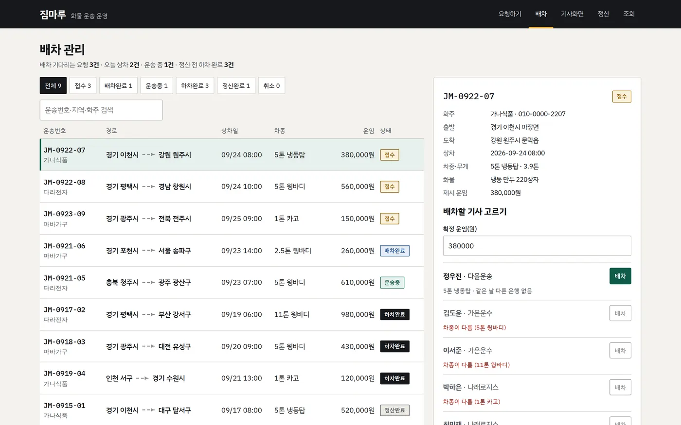 PC 완성 화면
