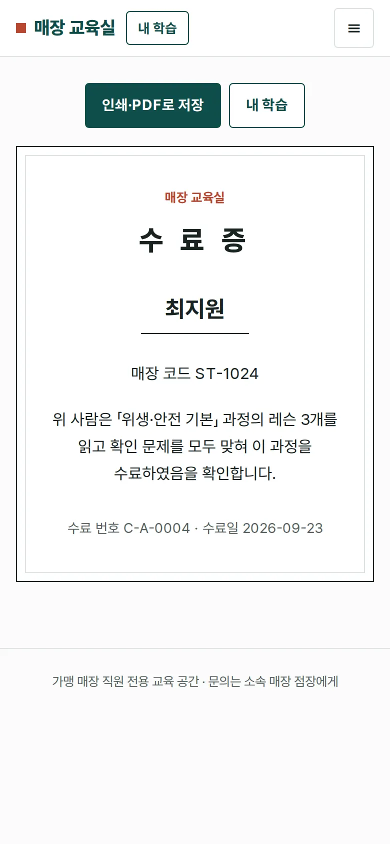 수료증 화면