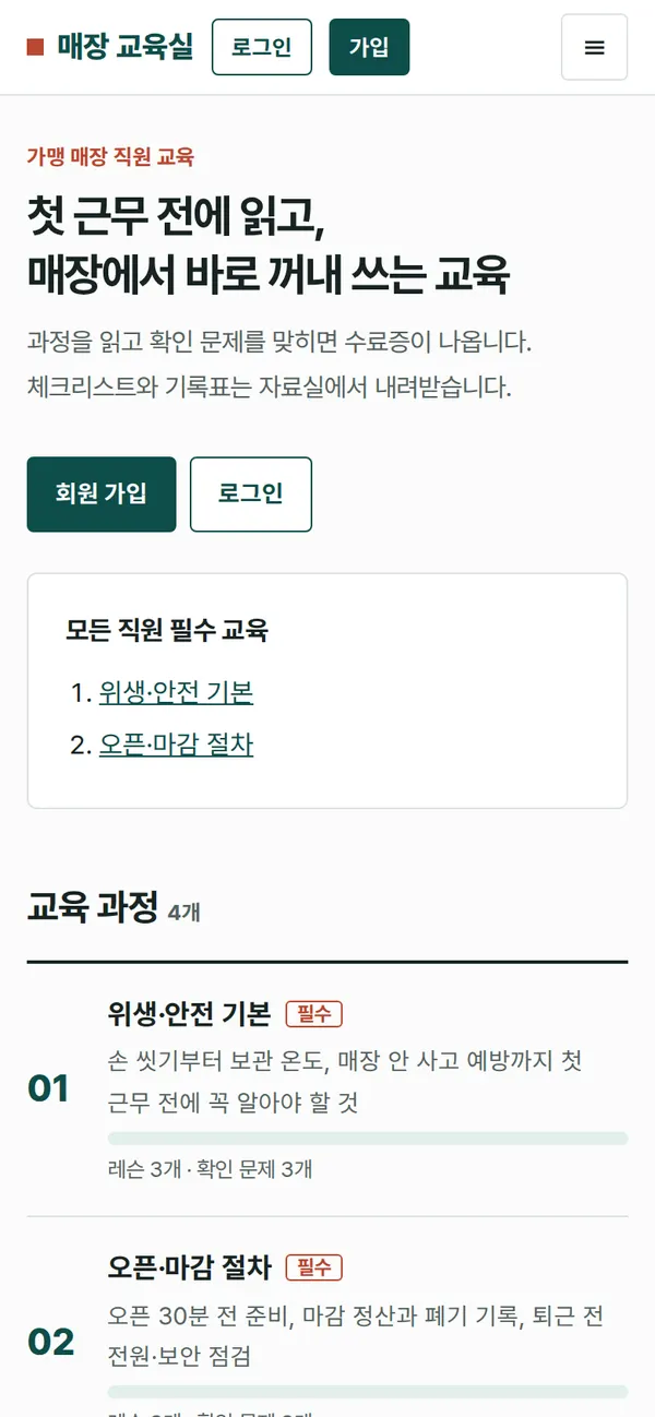 휴대폰 완성 화면