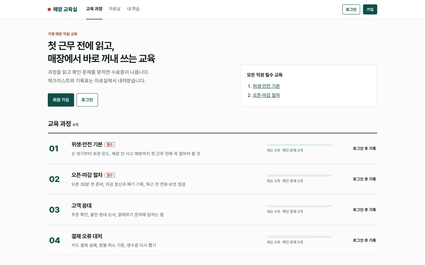 PC 완성 화면