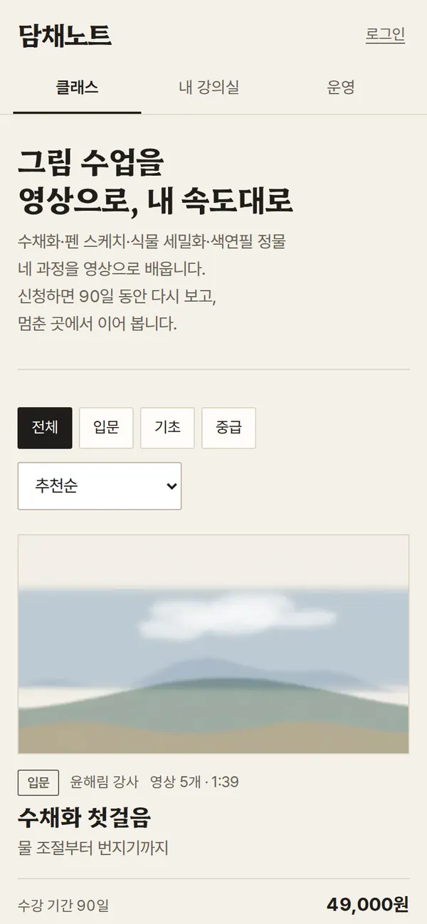 휴대폰 완성 화면
