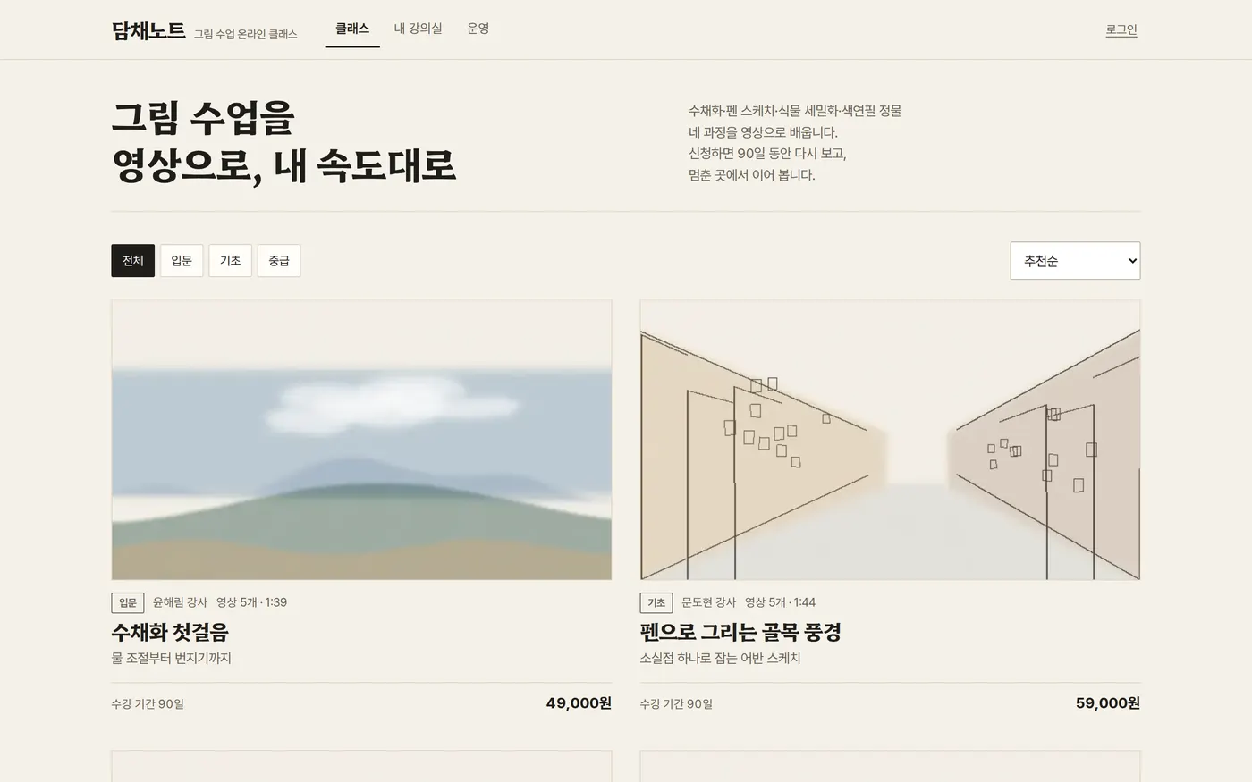 PC 완성 화면