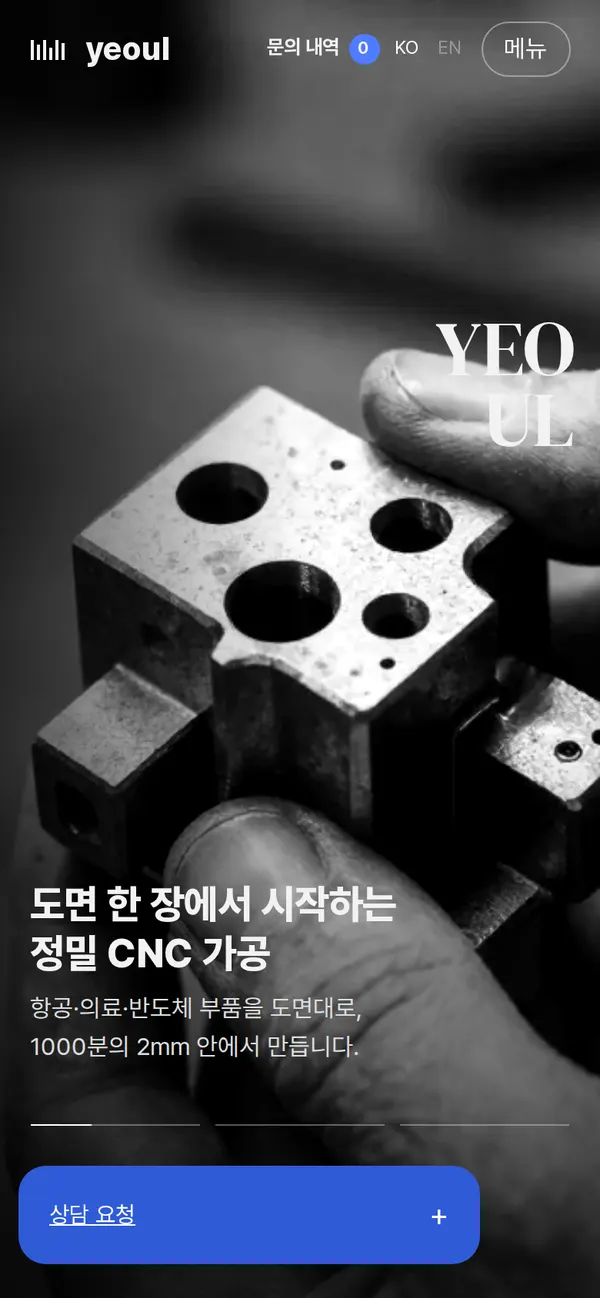 휴대폰 완성 화면
