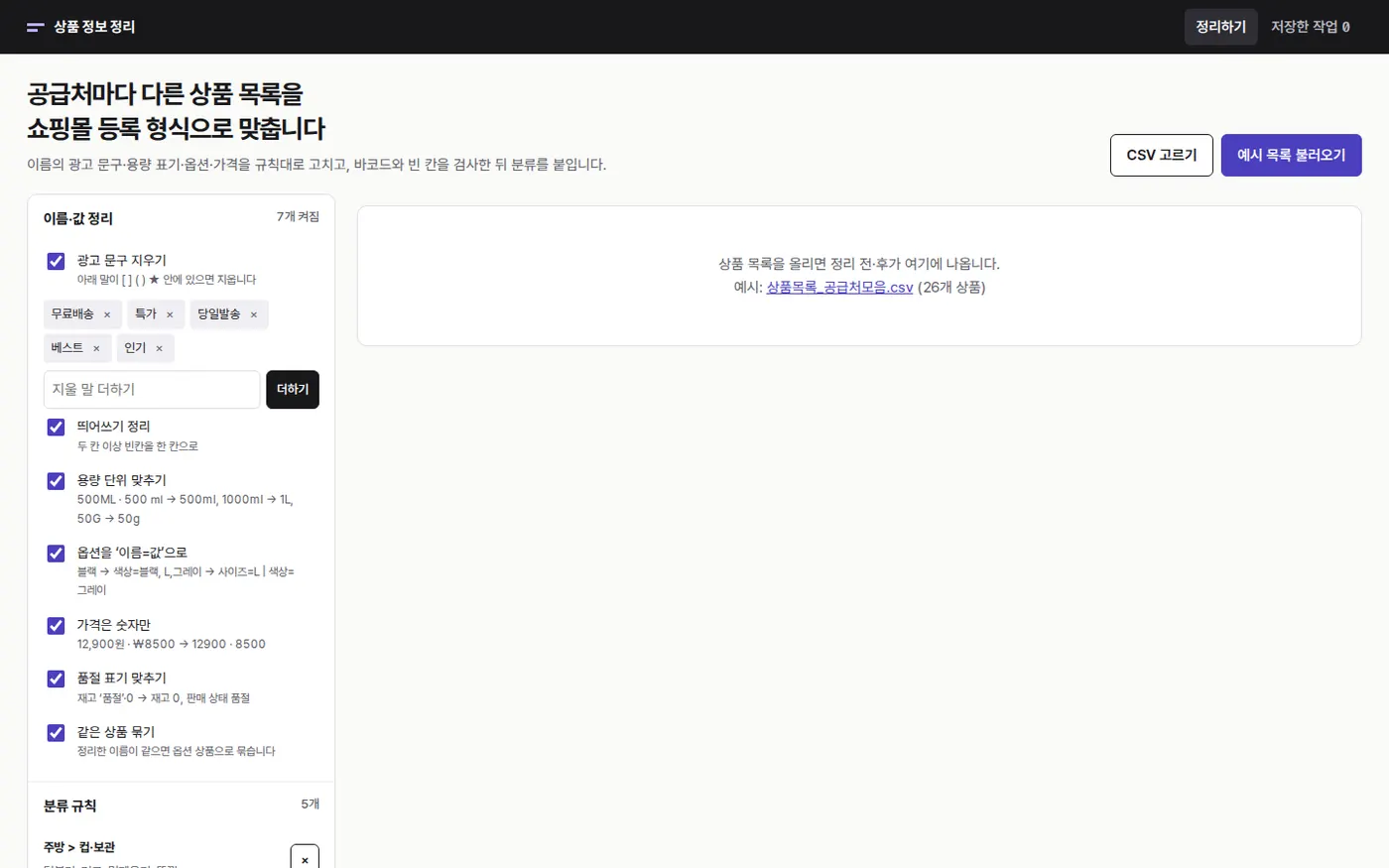 PC 완성 화면