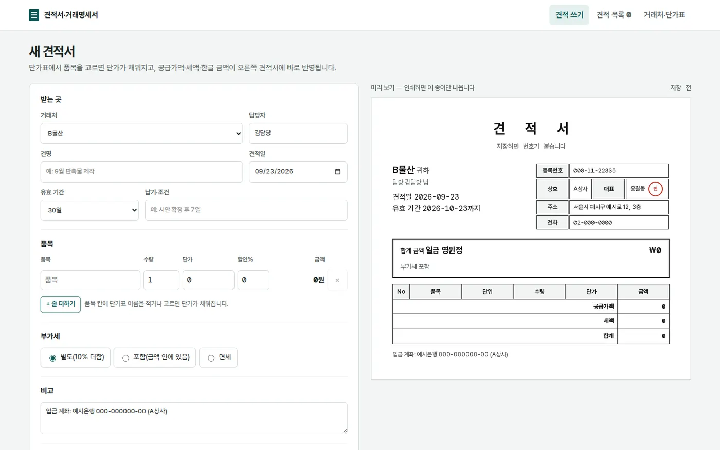 PC 완성 화면