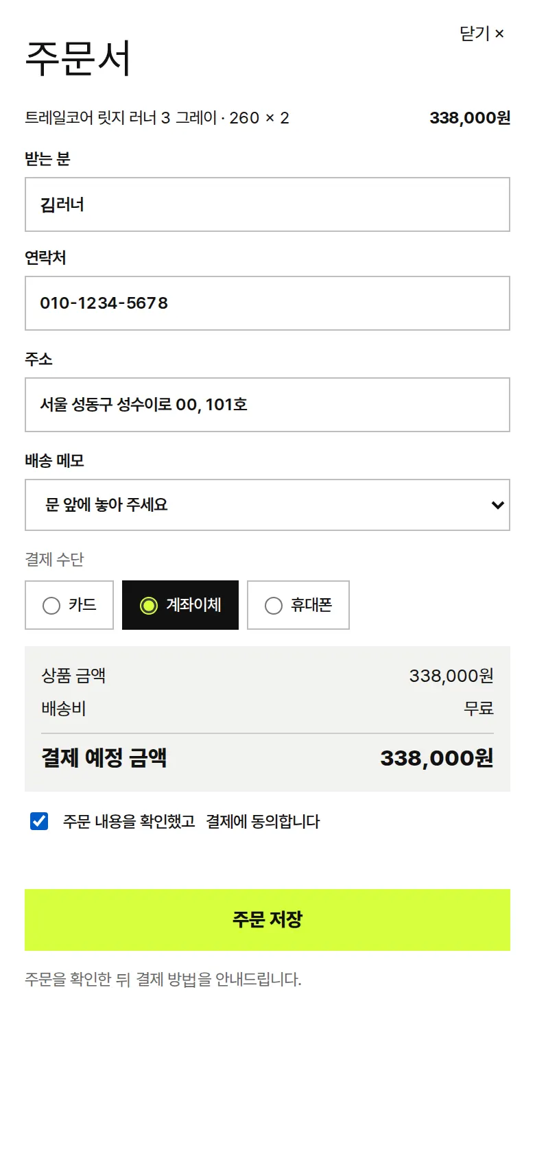 주문서와 주문번호 화면