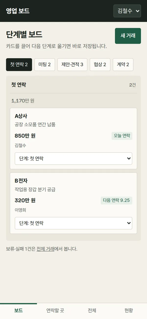 휴대폰 완성 화면