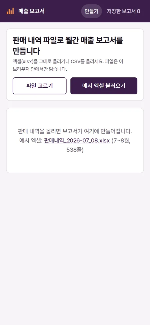 휴대폰 완성 화면